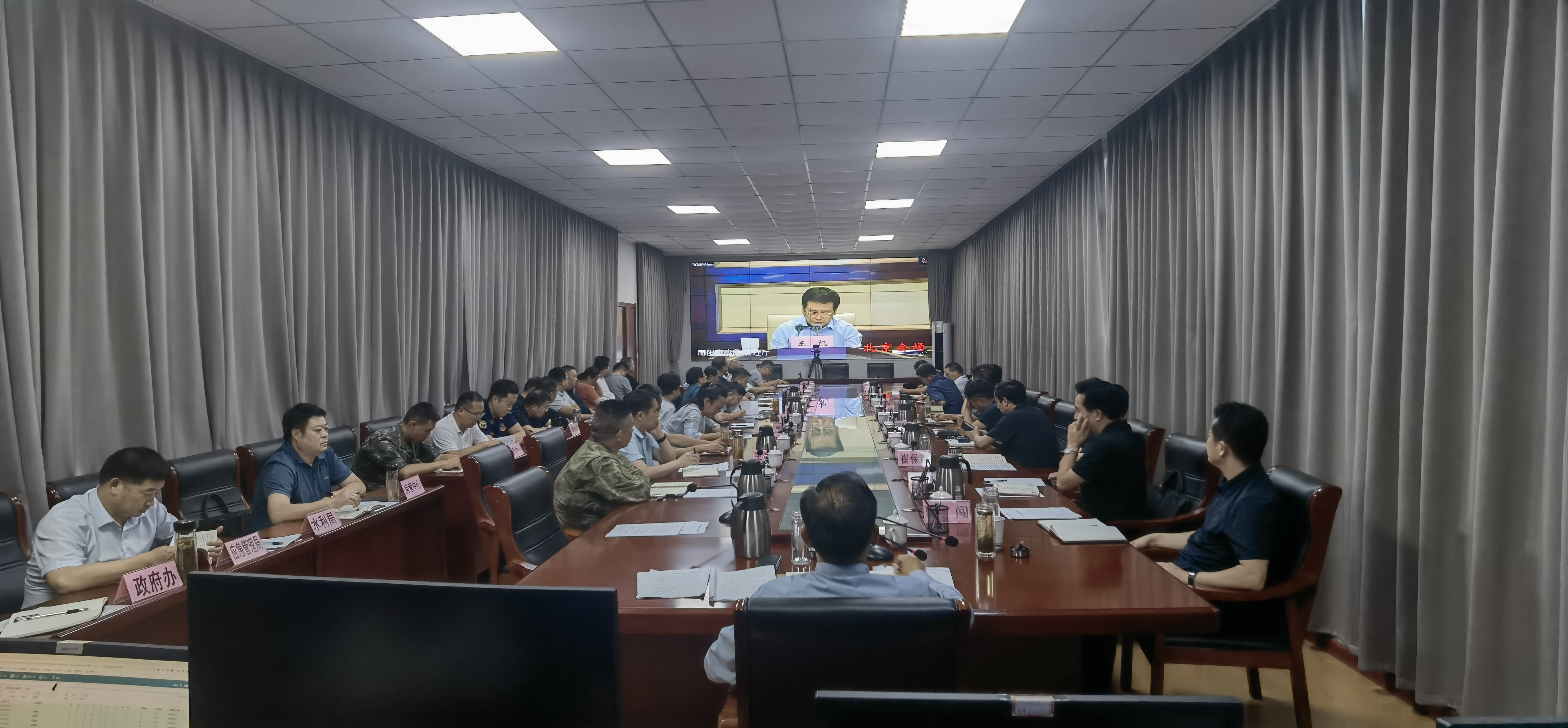 西峡县召开防汛视频会商会议