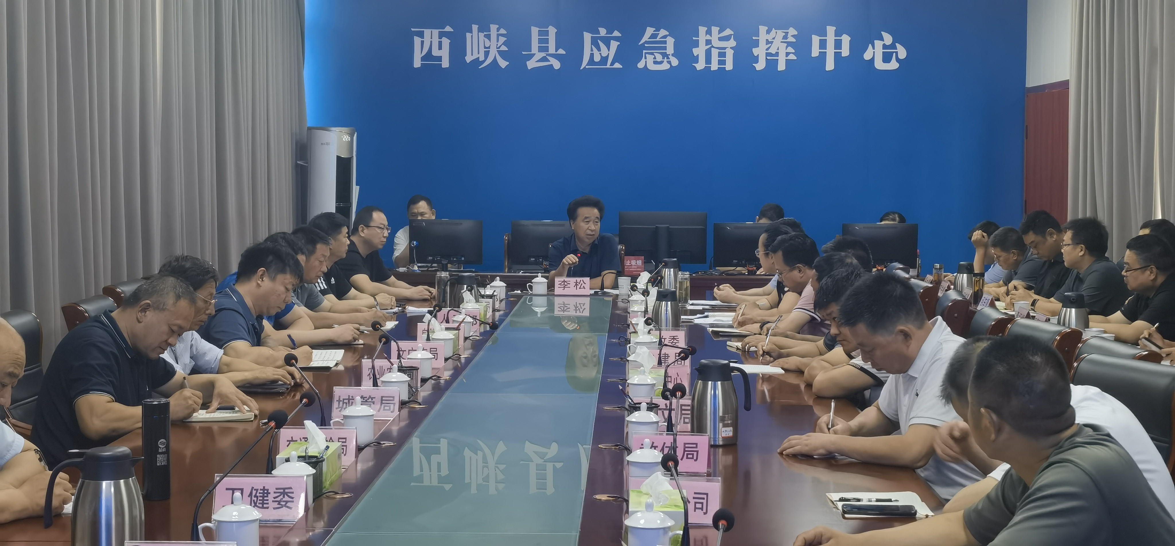 西峡县召开防汛会商研判会议