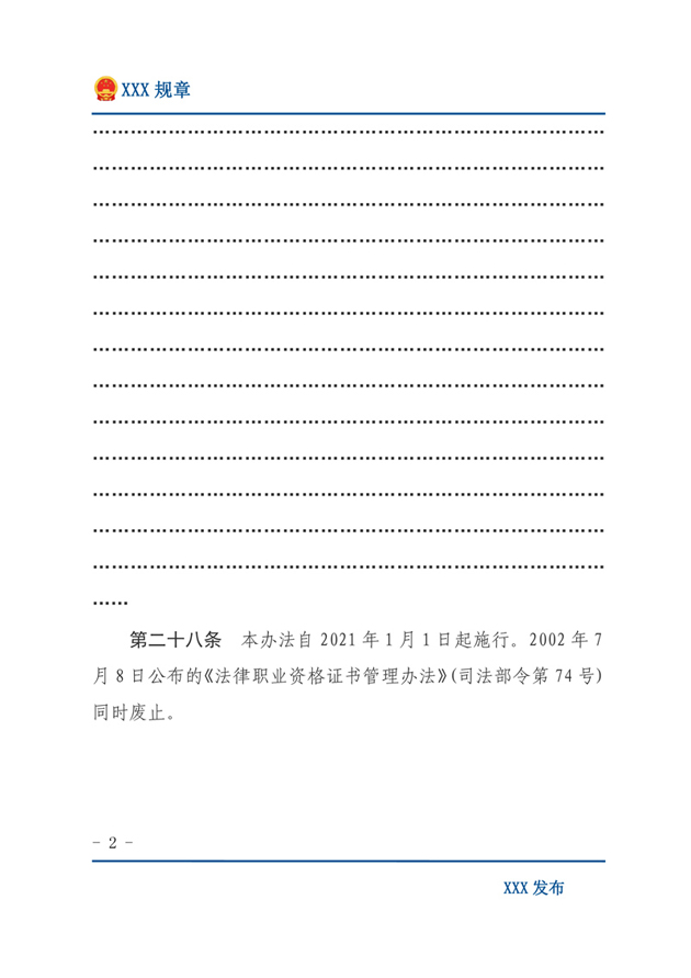 国务院办公厅政府信息与政务公开办公室关于做好规章集中公开并动态更新工作的通知