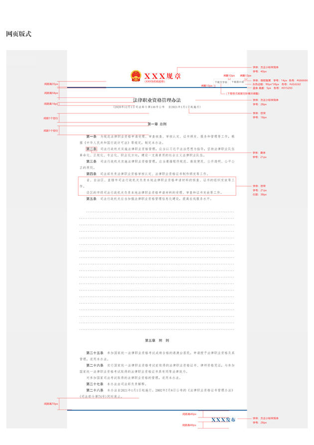 国务院办公厅政府信息与政务公开办公室关于做好规章集中公开并动态更新工作的通知