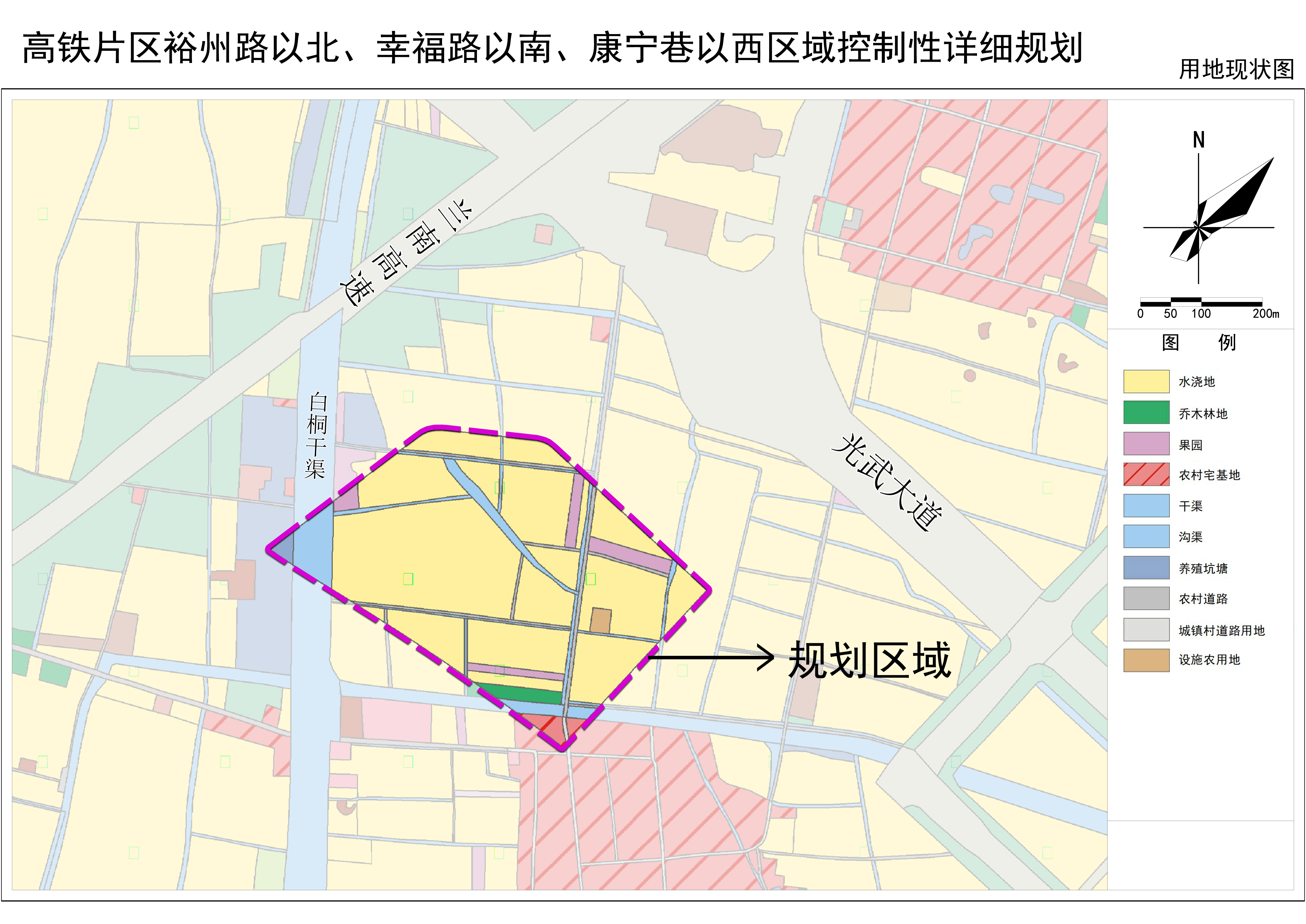 高铁片区裕州路以北、幸福路以南、康宁巷以西区域控制性详细规划公示