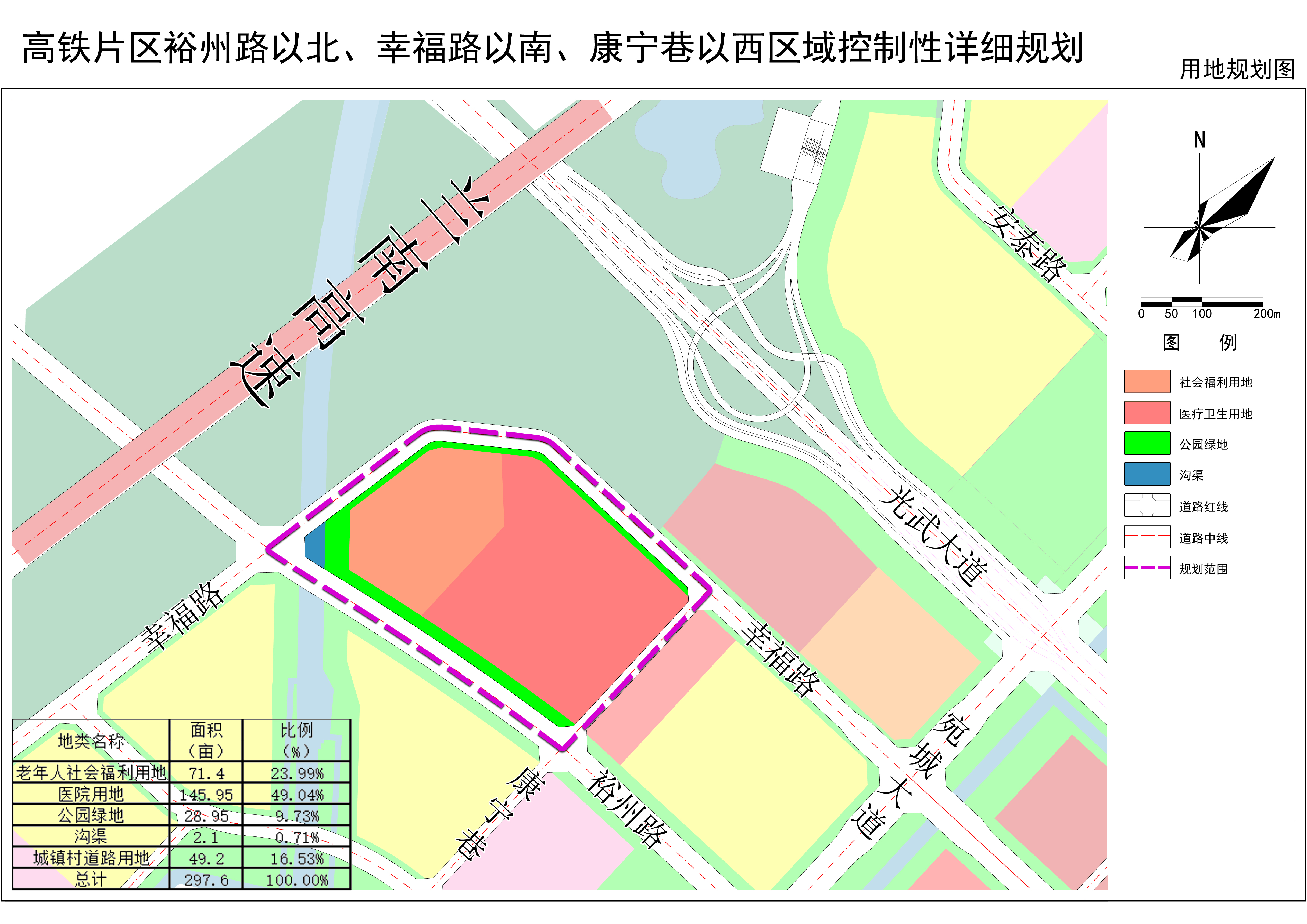 高铁片区裕州路以北、幸福路以南、康宁巷以西区域控制性详细规划公示