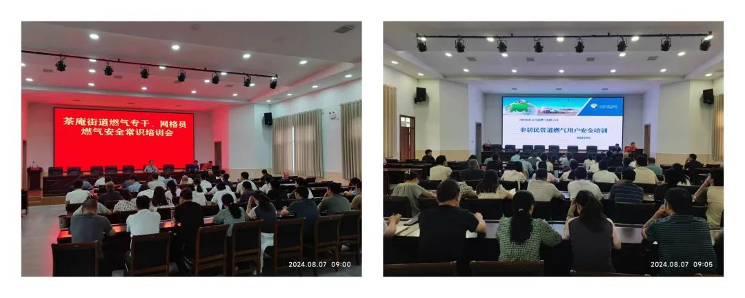 宛城城管：开展燃气专题培训 共筑安全用气防线