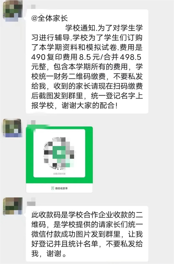 警惕！2天，36名家长被骗！