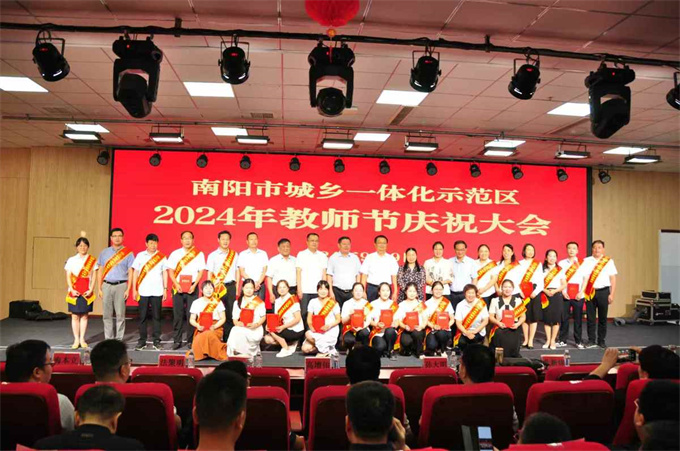 示范区:温馨教师节 浓浓尊师情 示范区召开教师节庆祝大会 示范区:温馨教师节 浓浓尊师情 示范区召开教师节庆祝大会