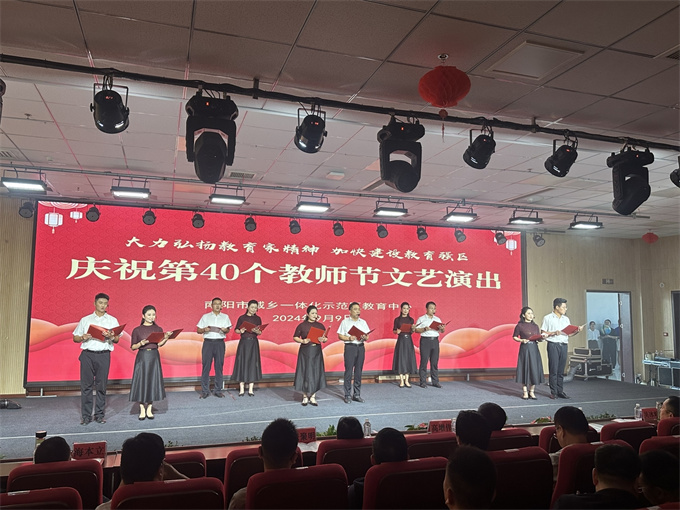 示范区:温馨教师节 浓浓尊师情 示范区召开教师节庆祝大会 示范区:温馨教师节 浓浓尊师情 示范区召开教师节庆祝大会