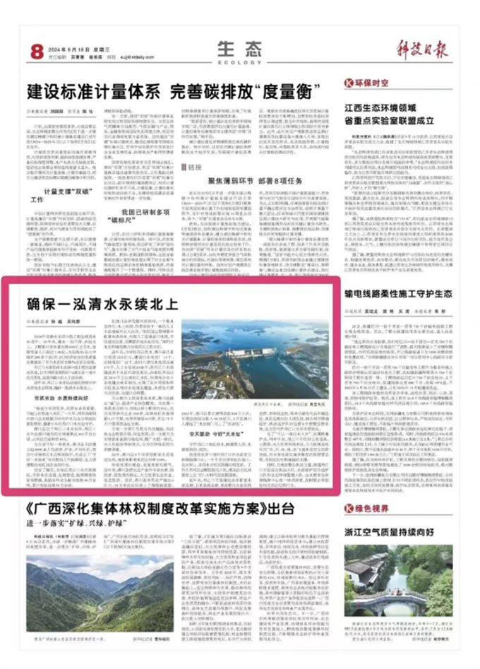 淅川：确保一泓清水永续北上
