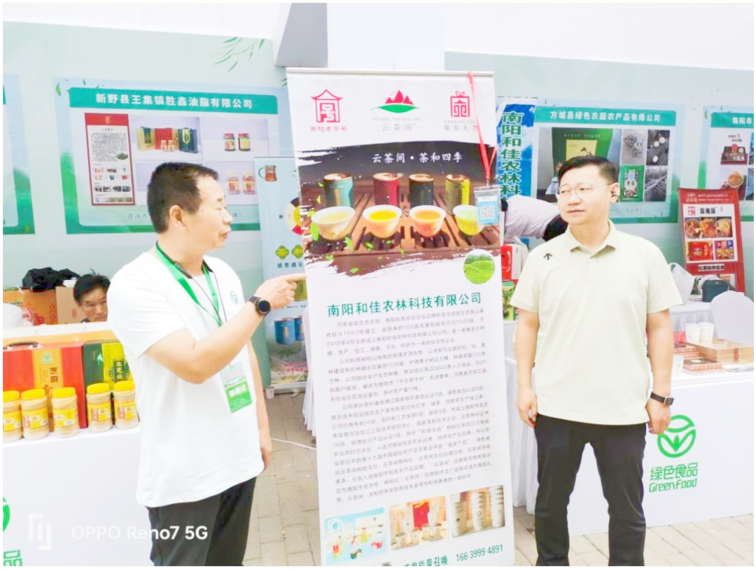2024 年河南省绿色食品主题宣传对接活动 在郑州成功举办