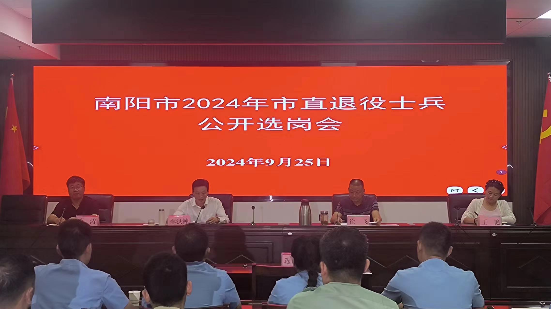 南阳市组织2024年市直安排工作退役士兵 公开选岗