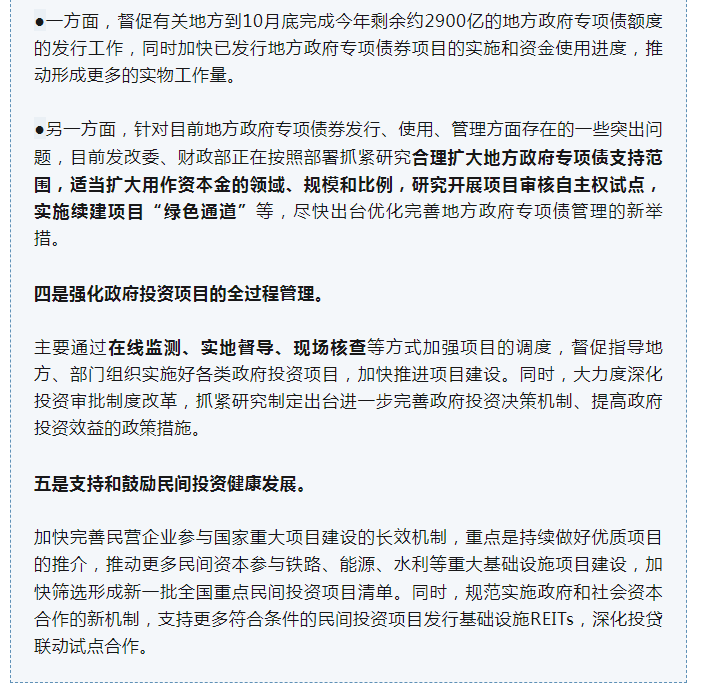 两个“1000亿”今年提前下达、加大国债对这些项目的支持……这场发布会信息量很大！