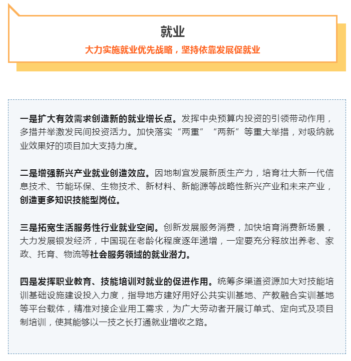 两个“1000亿”今年提前下达、加大国债对这些项目的支持……这场发布会信息量很大！