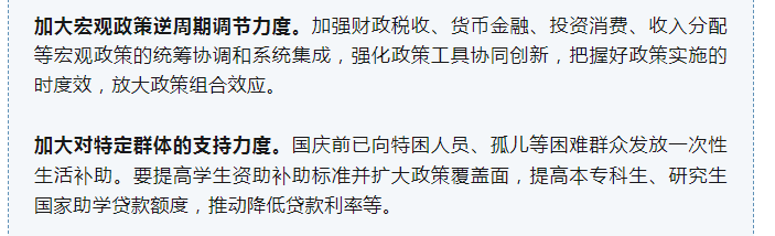 两个“1000亿”今年提前下达、加大国债对这些项目的支持……这场发布会信息量很大！