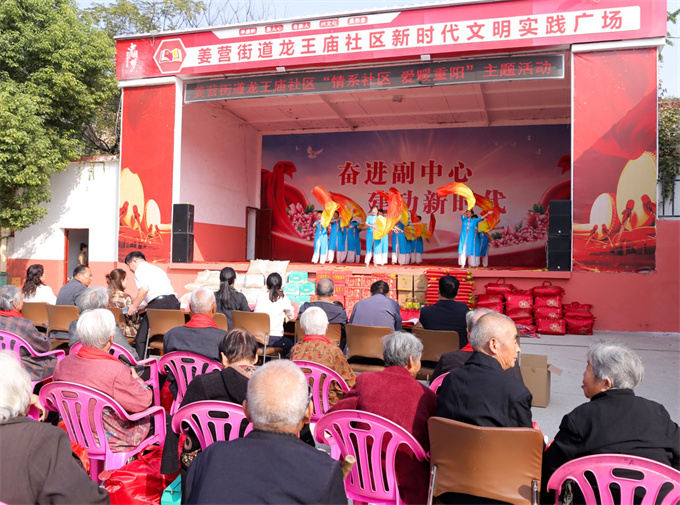 示范区姜营街道龙王庙社区：举办“情系社区 爱暖重阳”主题活动
