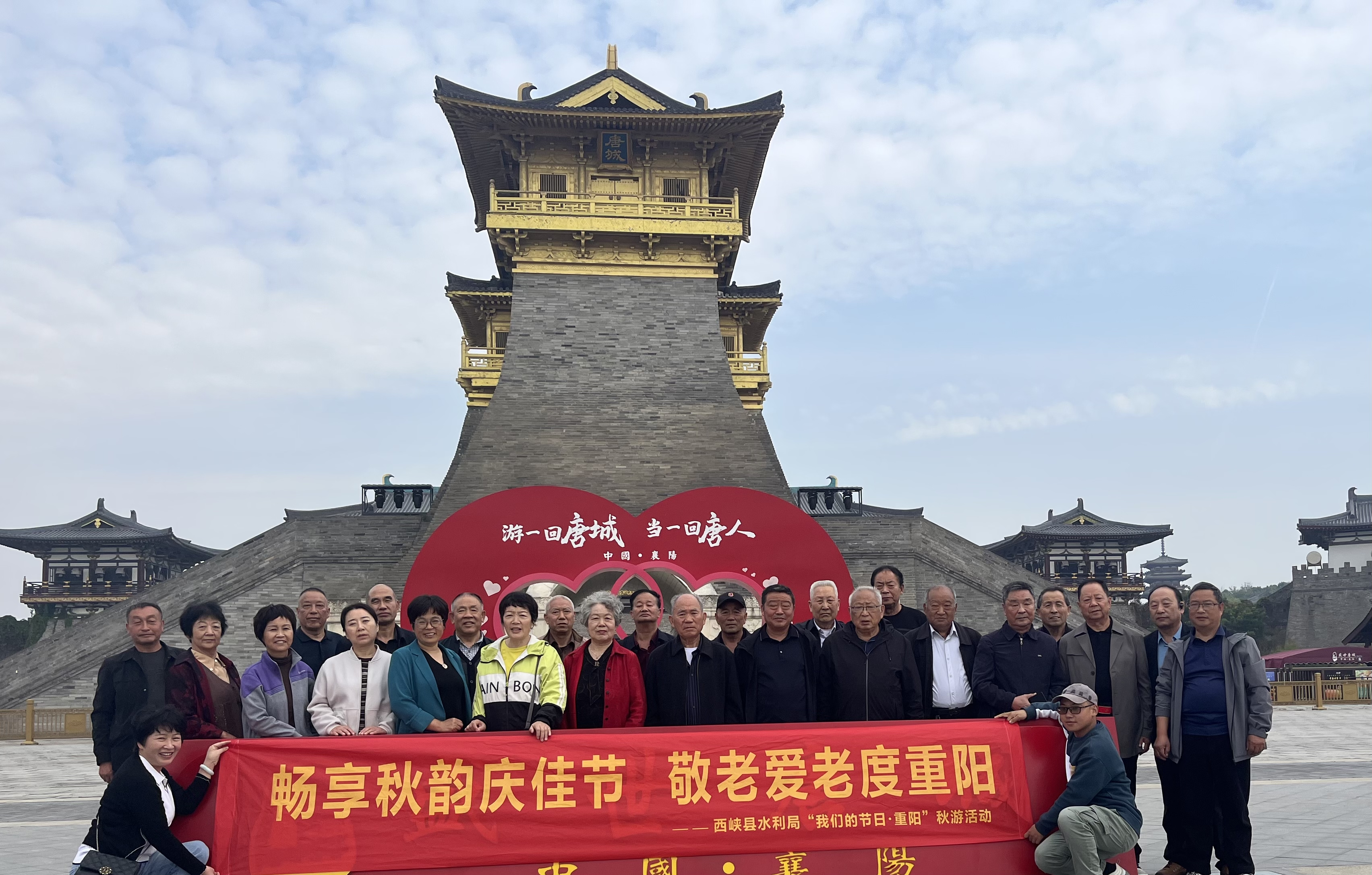 畅享秋韵庆佳节  敬老爱老度重阳 ——西峡县水利局组织“我们的节日·重阳”秋游活动