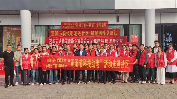 示范区工信科技中心：开展“重阳节科技助老”健康科技服务活动