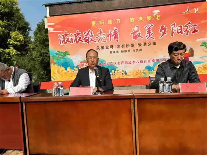 南阳市示范区姜营街道李八庙社区举办第六届九九重阳节孝善活动