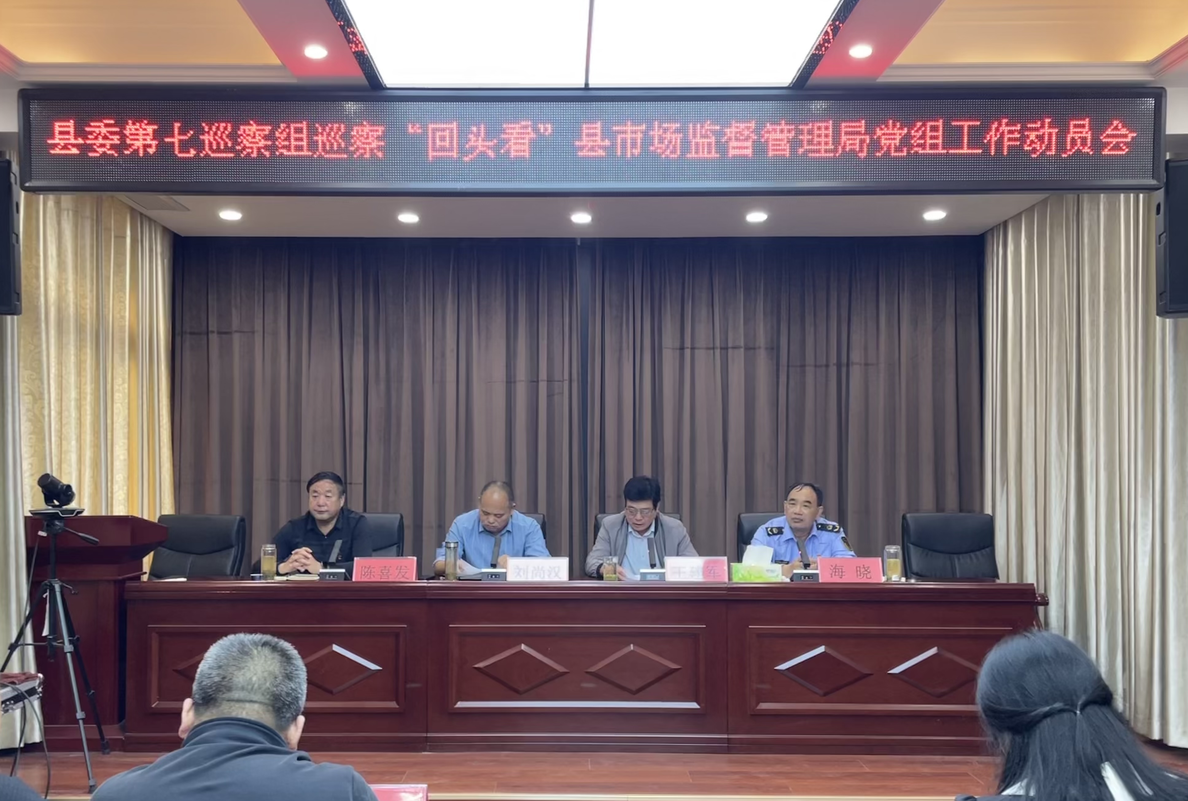 社旗县委第七巡察组对县市场监督管理局党组巡察“回头看”工作动员会召开