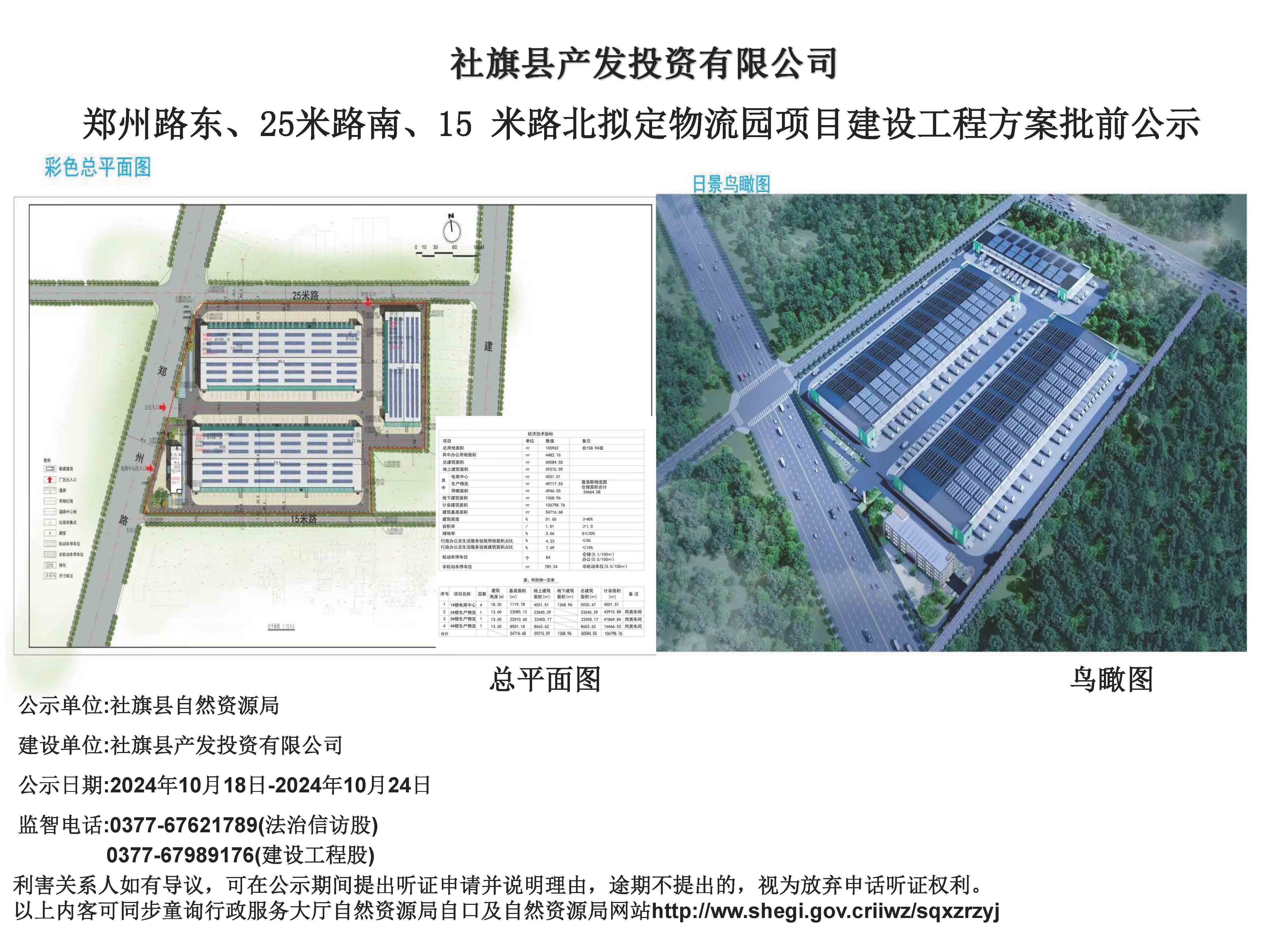 微信图片_20241018140757.jpg