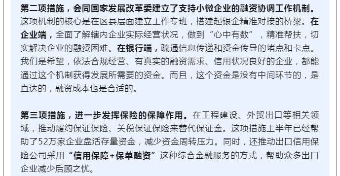 规范涉企执法、涉企收费，推出第三批“专精特新”专板......四部门权威回应