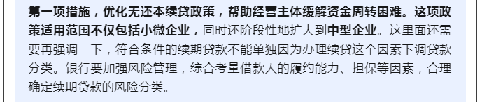 规范涉企执法、涉企收费，推出第三批“专精特新”专板......四部门权威回应