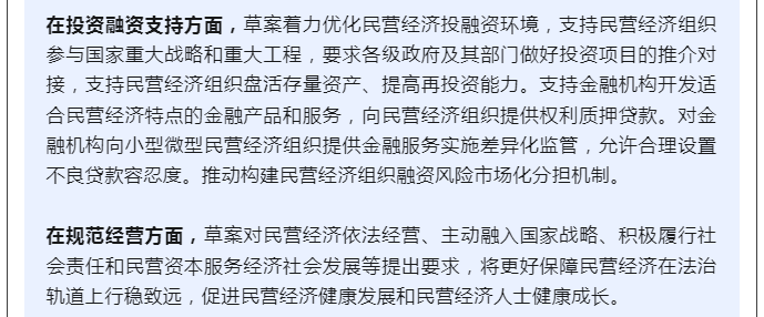 规范涉企执法、涉企收费，推出第三批“专精特新”专板......四部门权威回应