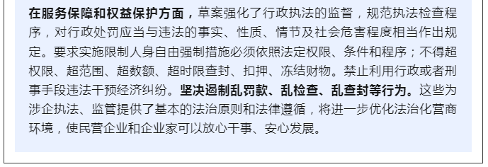 规范涉企执法、涉企收费，推出第三批“专精特新”专板......四部门权威回应