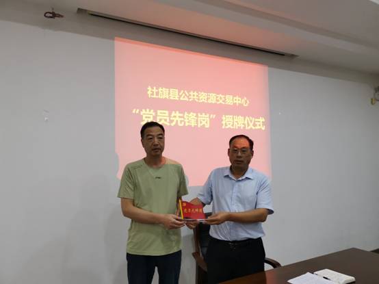 社旗县公共资源交易中心 积极开展创建“党员先锋岗”活动