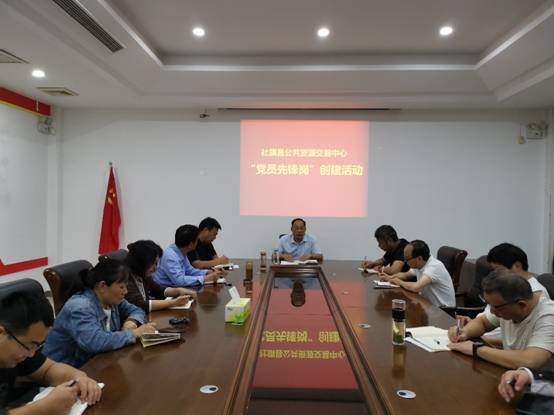 社旗县公共资源交易中心 积极开展创建“党员先锋岗”活动