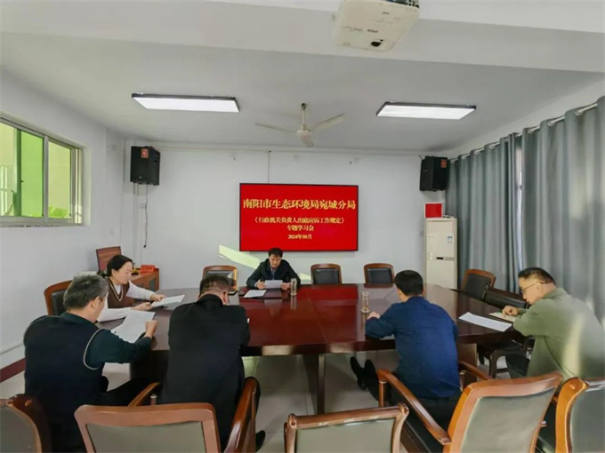 宛城分局专题学习行政机关负责人出庭应诉工作规定