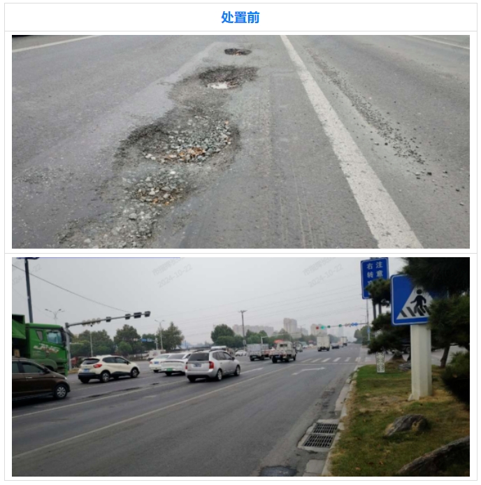 市智慧城管运行中心：路面“深坑”急修复 出行顺畅护平安