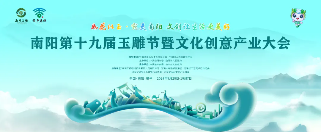 镇平玉文化产业高质量发展的品牌力量