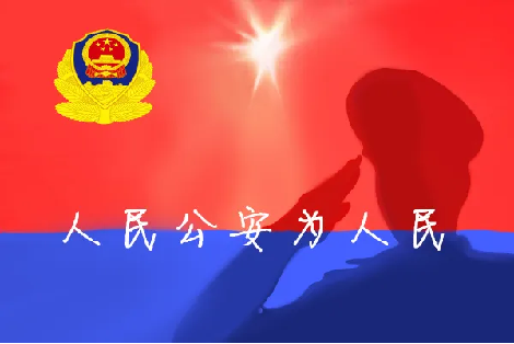 镇平公安：“警”色守护平安之秋