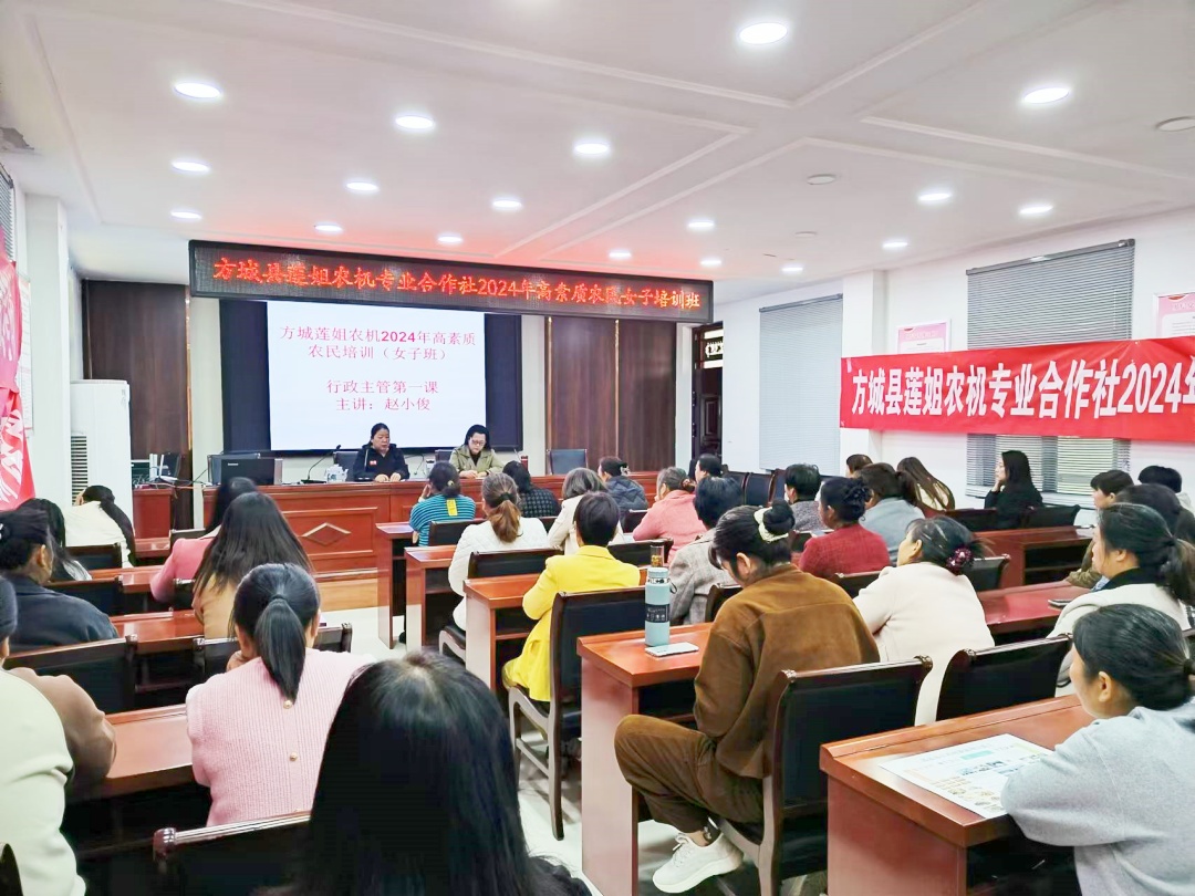 河南省方城2024年高素质农民培训女子培训班开班