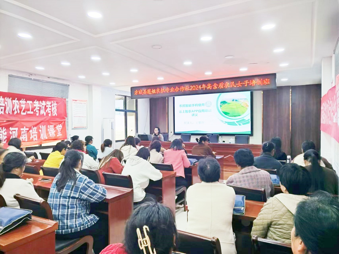 河南省方城2024年高素质农民培训女子培训班开班
