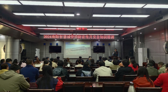 市智慧城管运行中心：举行2024“消防宣传月”安全知识培训和消防应急演练活动