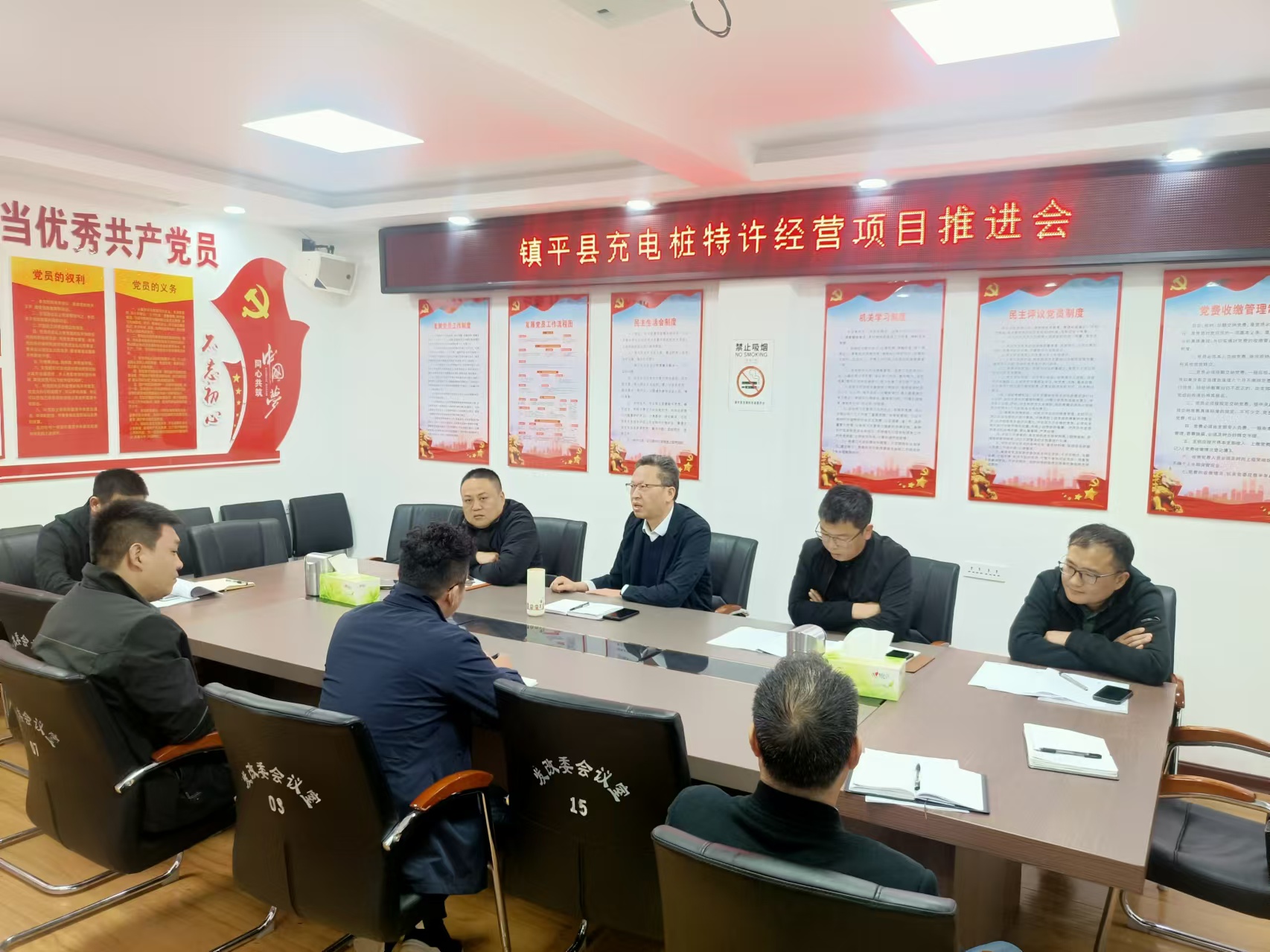 县发改委召开充电桩特许经营项目推进会
