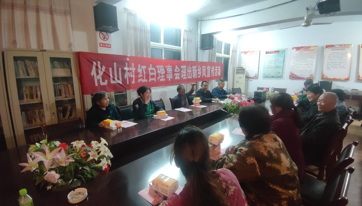 双龙镇化山村开展“红白理事会，理出新乡风” 宣传宣讲会