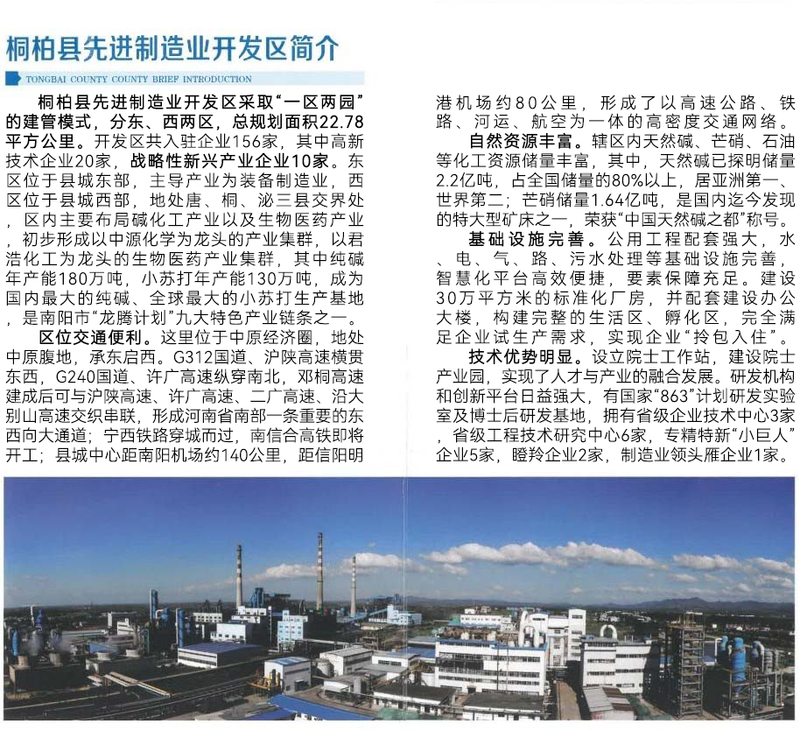 投资环境