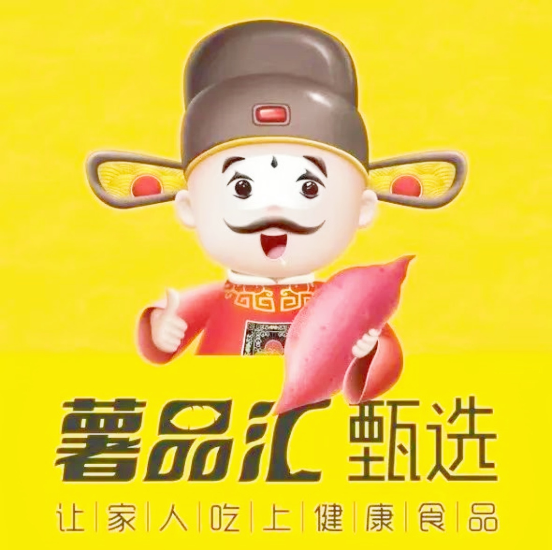 方城县薯品汇入选2024年南阳市知名农业品牌