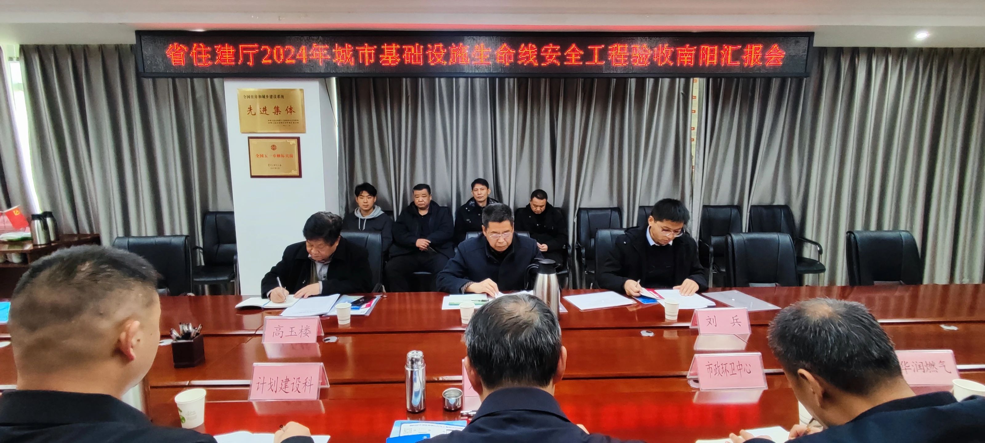 南阳市城市基础设施生命线安全工程顺利通过省级验收