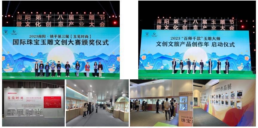 镇平珠宝玉雕文创中心被认定为南阳市2024年度创业孵化基地