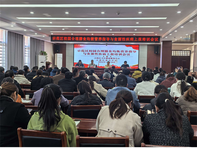 区卫生管理中心:召开学校合理膳食均衡营养指导与食源性疾病上报工作培训会