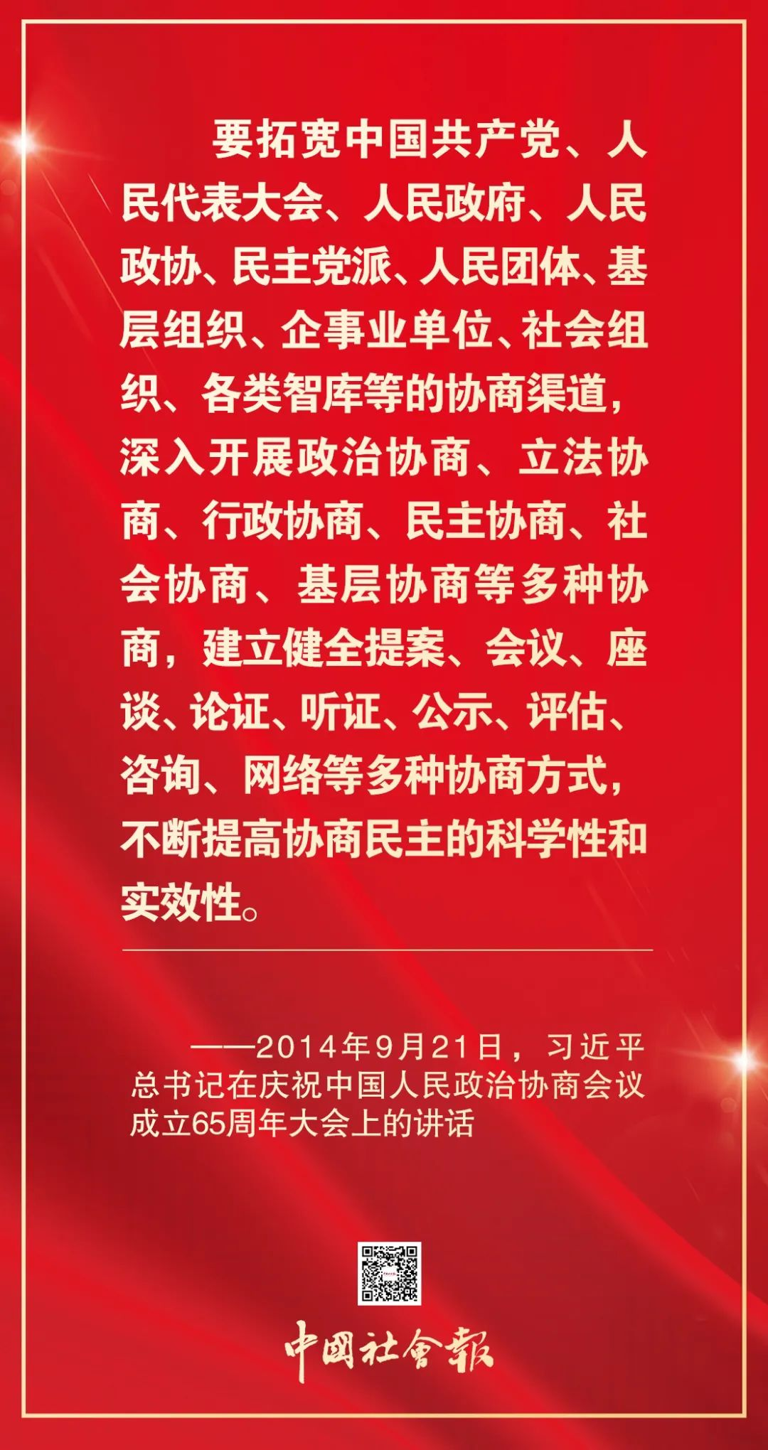 学习时间∣ 习近平总书记关于民政工作的重要论述㊸