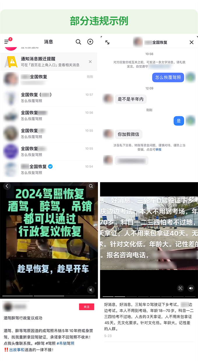 微信最新公告：罚！