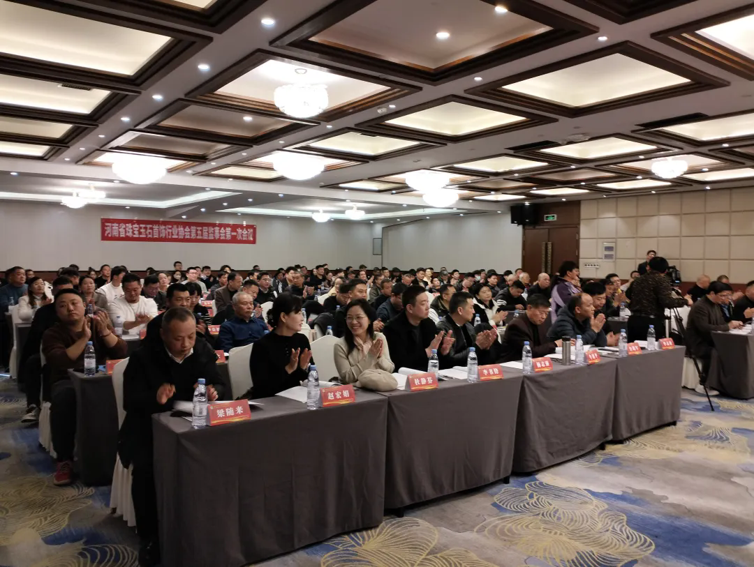 河南省珠宝玉石首饰行业协会成功换届 河南省珠宝玉石首饰行业协会成功换届