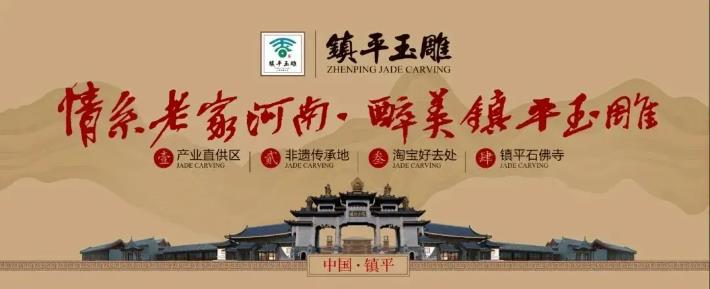 镇平玉雕在上海第十八届神工艺术大展上再创佳绩