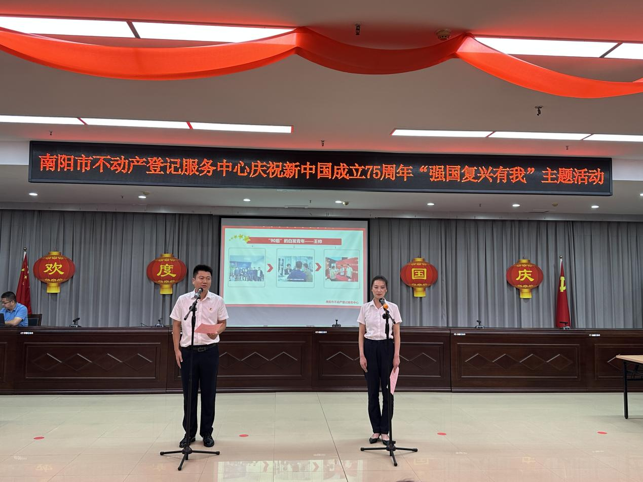 市不动产登记服务中心庆祝新中国成立75周年 “强国复兴有我”主题活动