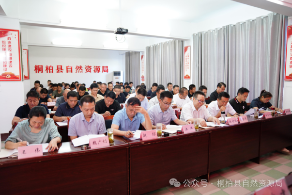 桐柏县自然资源局专题召开耕地保护以案促改工作部署会