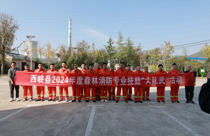西峡县应急管理局开展森林消防专业技能大比武活动