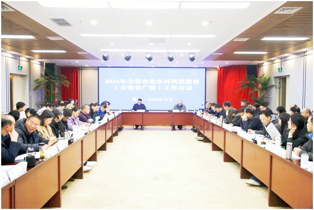 南阳市农业农村发展服务中心参加全省农业农村科教中心（全省农广校）工作会议